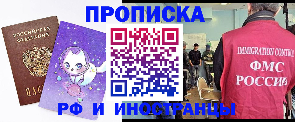 временная регистрация собственник в Тосно